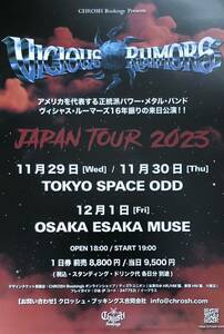 VICIOUS RUMORS (ヴィシャス・ルーマーズ) JAPAN TOUR 2023 チラシ 非売品