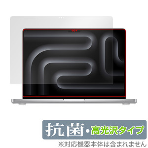 MacBook Pro 14インチ M3 (2023) 保護 フィルム OverLay 抗菌 Brilliant for マックブックプロ Hydro Ag+ 抗菌 抗ウイルス 高光沢