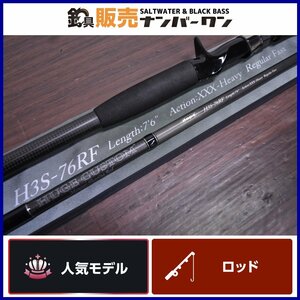 【人気モデル】デプス ヒュージカスタム H3S-76RF deps HUGE CUSTOM ビッグベイト シーバス ブラックバス等に（CKN_O1）