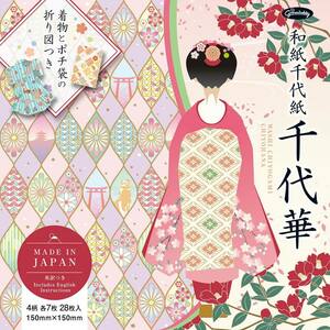 【即決】▽和紙千代紙　千代華▽　ショウワノート　折り紙　おりがみ　和風　和柄　４柄　各７枚　150mm×150mm　//　23-2094-350