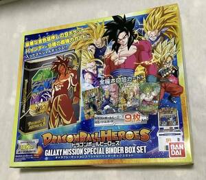 ■ドラゴンボール ヒーローズ■ギャラクシーミッションスペシャルバインダーボックスセット■未開封品■貴重■