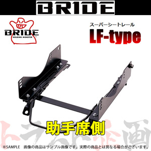 BRIDE ブリッド シートレール RX-7 FD3S 1991/10-2002 助手席側 (LFタイプ) フルバケ R040LF トラスト企画 (766114773