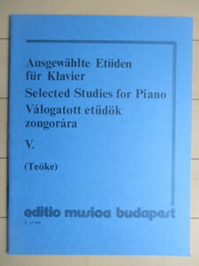 【洋書 楽譜】Selected Studies for Piano Vol.5 Teoke　EDITIO MUSICA BUDAPEST /ピアノ練習曲選集 第5巻　テーケ　ムジカ・ブダペスト社