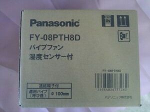 未使用　パナソニック FY-08PTH８D パイプファントイレ用 温度センサー付