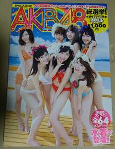 AKB48総選挙！水着サプライズ発表2013 付録:選抜メンバー16名&さしこA1サイズ特大両面ポスター(未開封)付 おまけ:A2サイズ両面ポスター付