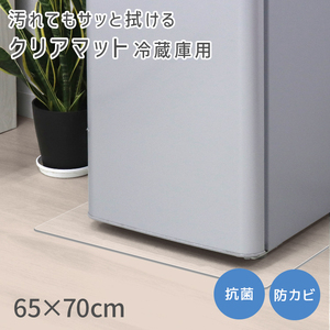 冷蔵庫マット Mサイズ 65×70cm 透明 傷防止マット 下敷き 床保護 クリアマット カット可能 キズ防止 家具 家電
