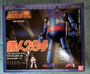 正規品 バンダイ GX-24M 超合金魂 鉄人28号 ブルーメタリックバージョン godaikin BANDAI SOUL OF CHOGOKIN TETSJIN 28 bluemetallic ver.