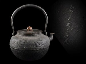 【雲】時代 釜師名人 龍文堂造 風景馬彫刻鉄瓶 高さ20.5cm 銅蓋 古美術品 (旧家蔵出)BA9710 DTbgf OTmkjh