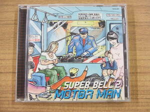 Super Bell"z　スーパーベルズ　「モーターマン」　CD　帯付き