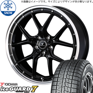 新品 エルグランド 245/40R20 Y/H アイスガード IG70 アセット S1 20インチ 8.5J +45 5/114.3 スタッドレス タイヤ ホイール セット 4本