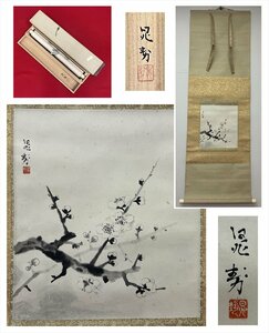 【千寿】日本芸術院会員 三輪晁勢 白梅 色紙 紙本 d385◆箱/茶道具/古美術/時代品/掛軸/100019507