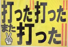 阪神タイガース  応援ボード  プレート A3ラミネート入   1枚