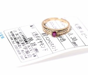 W-72☆K18 ルビー0.30ct/ダイヤモンド0.18ct リング 日本宝石科学協会ソーティング付き