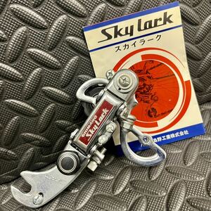 当時物/リアディレイラー/Sky lark/スカイラーク/SHIMANO/333/昭和自転車/レトロ/カンパニョーロ/サンプレックス/スーパーレコード/