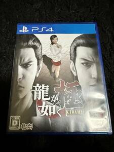 PS4 ソフト 龍が如く 極 KIWAMI