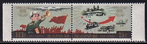 4 北朝鮮【未使用】＜「1985 SC#2452 金日成一千里の旅60年」 2種完(連刷・横ペア) ＞