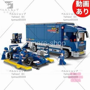 ブロック LEGO レゴ 互換 レゴ互換 レーシング レーシングカー F1 トラック おもちゃ 知育玩具 玩具 知育 子供 プレゼント 641ピース