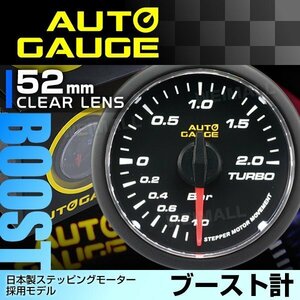 日本製モーター仕様 新オートゲージ ブースト計 52mm 追加メーター 静音 ホワイトLEDバックライト ノイズレス クリアレンズ [348C]