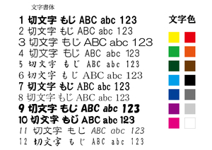 10★カッティングシート文字製作、文字全体サイズ250ミリ×170ミリ内、1色にて、文字数15文字まで、税込商品代990円(全国送料無料)