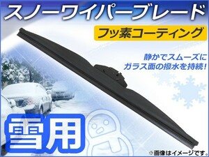 スノーワイパーブレード スバル フォレスター SH5,SH9,SHJ 2007年12月～2012年10月 フッ素コーティング 450mm 助手席 APSPB450