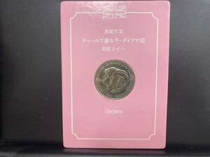 記念コイン　メダル　英国王室　チャールズ皇太子　ダイアナ妃　　◆　9928