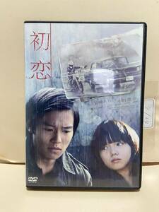【初恋】《映画DVD》（DVDソフト）送料全国一律180円《激安！！》