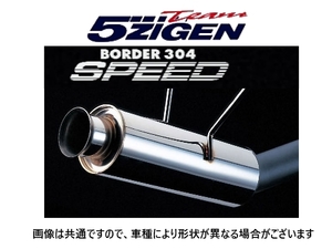 新品 5次元 ボーダー304スピード マフラー インテグラ T-R DB8　B304HO22-S