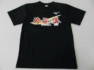 応援T！■mizuno/ミズノ製！【★阪神タイガース！『挑む超える頂へ2021！』/ブラック！】応援ジャージ・Tシャツ/Sサイズ