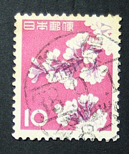 普通切手　第3次動植物国宝切手　1961-65（昭和36-40））ソメイヨシノ　10円切手　1枚　使用済み