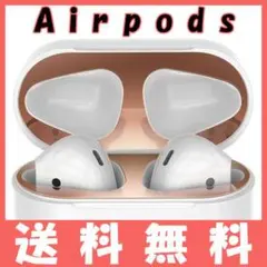 エアポッツ airpods ダストカバー ダストガード シール ローズ S