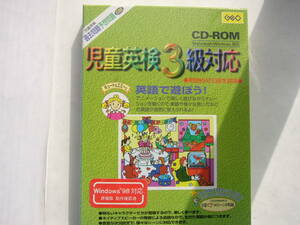 児童英検３級対応/PCソフト/ GEO 「キュートなエミーと英語で遊ぼう！/児童英検３級対応」 CD-ROM