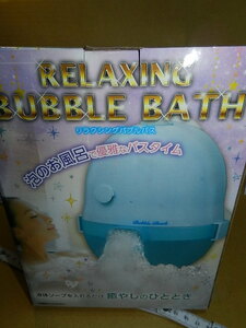 ☆未使用 relaxing bubble bath ※バス　泡