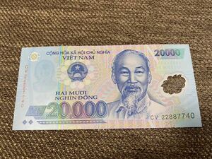 【未使用】20000ドン　ベトナム紙幣