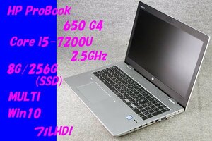 O●HP●ProBook 650 G4●Core i5-7200U(2.5GHz)/8G/256G(SSD)/MULTI/Win10/FHD●1