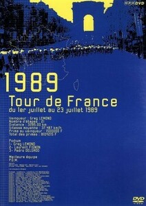 ツール・ド・フランス１９８９　復活　Ｇ．レモン大接戦を制す／（スポーツ）