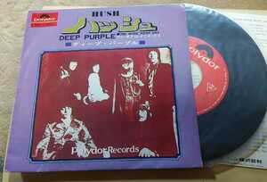 即決EP ★ ディープ パープル ★DP1600★ ハッシュ ★ Deep Purple Hush / One More Rainy Day シングル 