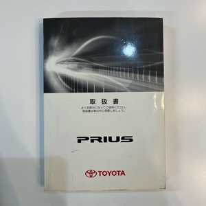 ☆TOYOTA トヨタ PRIUS プリウス 取扱書☆