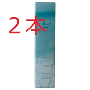 【２本セット】新品未開封　&Resort クレンジング 150ml