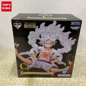 1円〜 未開封 一番くじ ONE PIECE 新四皇 C賞 四皇 モンキー・D・ルフィ MASTERLISE EXPIECE