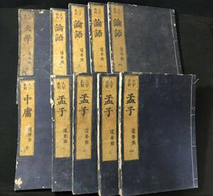 3030中国 漢籍 全10冊揃 ■大字 四書■ 大学 中庸 論語 孟子 江戸期 四書五経 木版 版本 大本 和本古書古文書和書古本古典籍骨董古美術