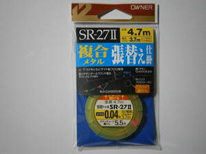 オーナー　SRー２７Ⅱ　複合メタル張替え仕掛　０．０４号