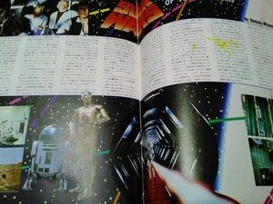 スター・ウォーズStar Wars切り抜き3枚70年代の雑誌より