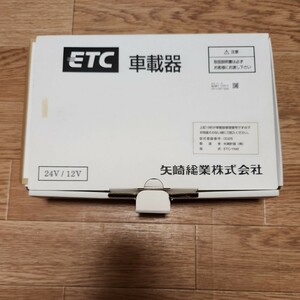 未使用 矢崎総業 ETC 車載器 ETC