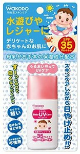 和光堂 ミルふわ ベビーUVケア 水遊び・レジャー用 SPF-35 30g