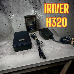 希少　レア　ヴィンテージ　年代物　iRiver H320 MP3プレイヤー　付属品多数