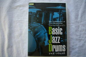 BASIC JAZZ DRUMS《ジャズ・ドラム入門》