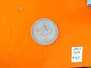 1円オー：メキシコ1968年五輪記念 25ペソ銀貨1枚NO-904-H