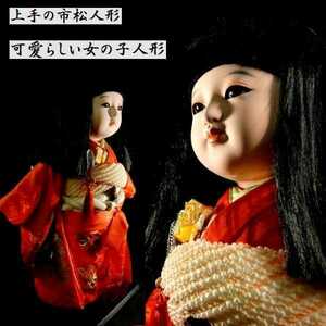 a0805 非常に可愛らしい市松人形 女の子人形 日本人形 