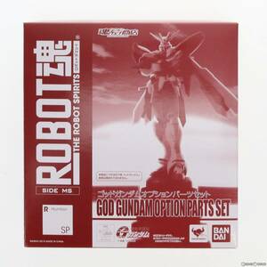 【中古】[FIG]魂ウェブ商店限定 ROBOT魂(SIDE MS) ゴッドガンダムオプションパーツセット 機動武闘伝Gガンダム フィギュア用アクセサリ バ