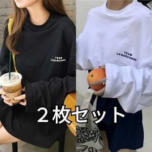 残りわずか　新品 2枚セット ロゴ ワンポイント シンプル オーバーサイズ Tシャツ 長袖 白 黒　即購入OK　処分品　 【値下げ不可】